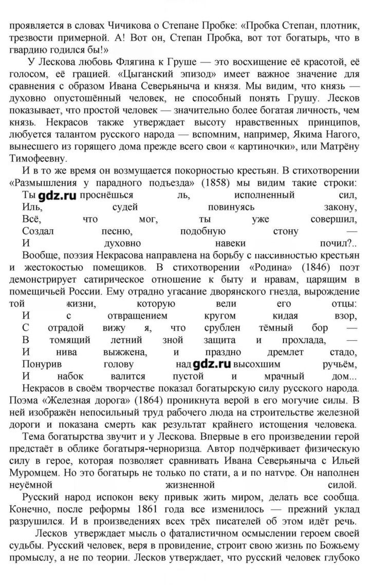 Скан решения номера 84