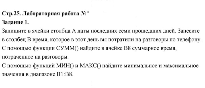 Скан решения номера 1