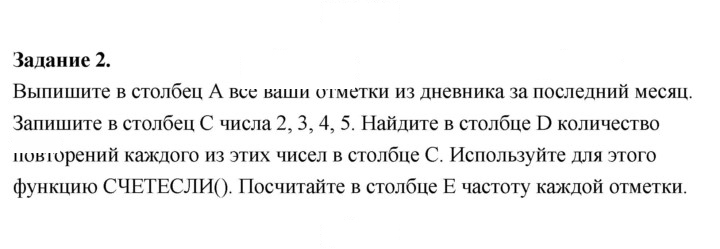 Скан решения номера 2