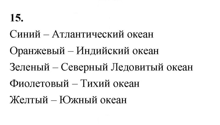 Скан решения номера 15