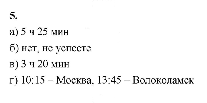 Скан решения номера 5