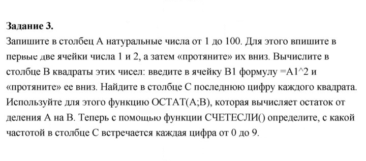 Скан решения номера 3