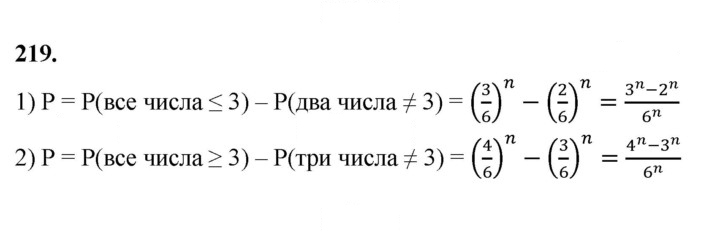 Скан решения номера 219