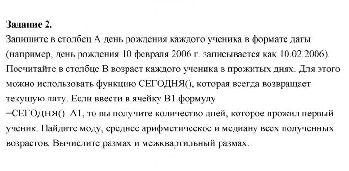 Скан решения номера 2