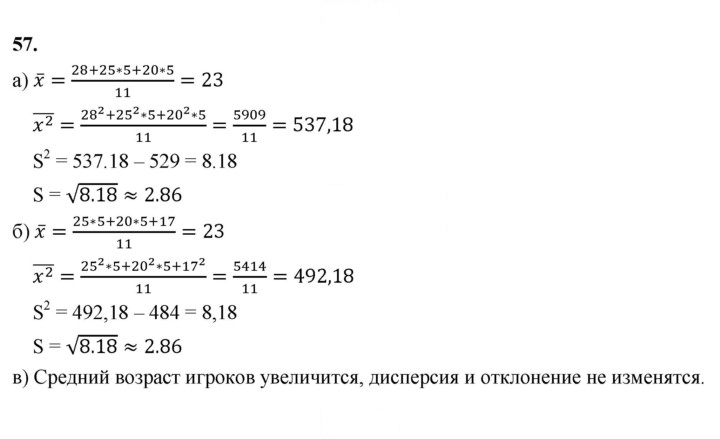 Скан решения номера 57