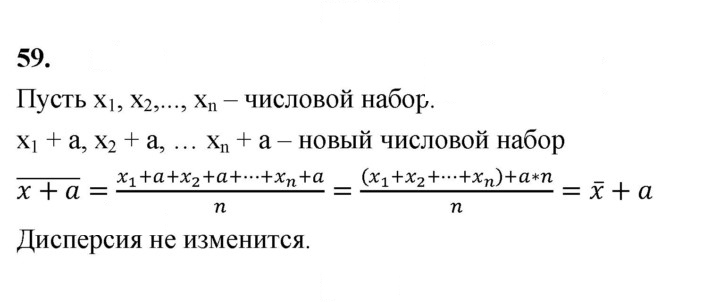 Скан решения номера 59