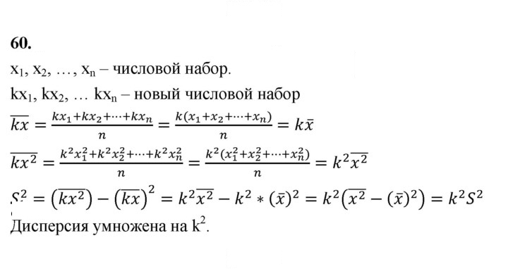 Скан решения номера 60