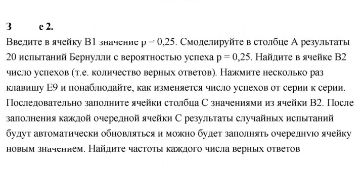 Скан решения номера 2