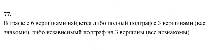 Скан решения номера 77