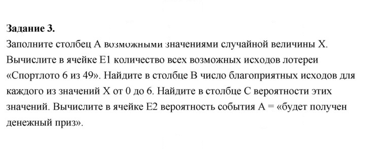 Скан решения номера 3