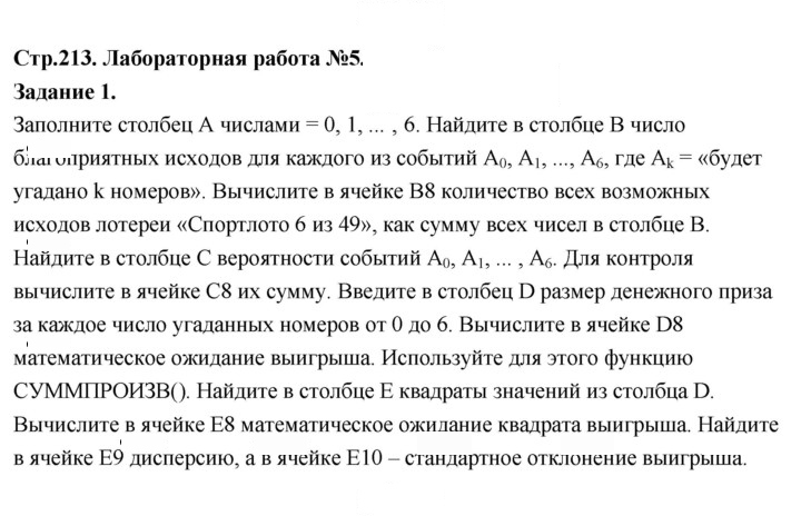 Скан решения номера 1