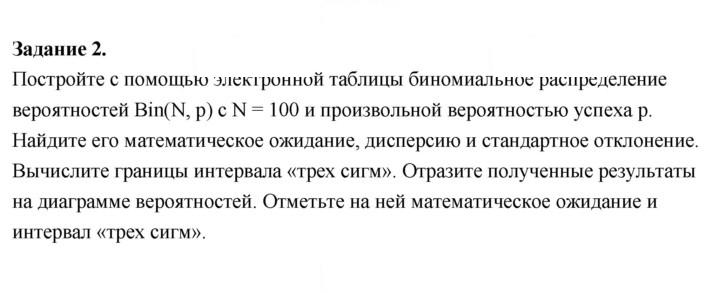 Скан решения номера 2