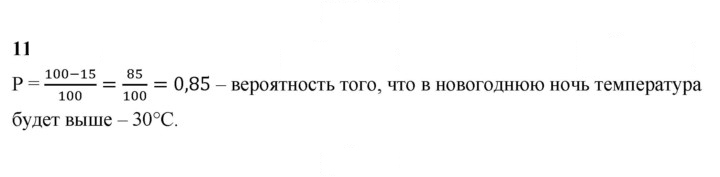 Скан решения номера 114