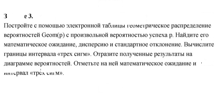 Скан решения номера 3