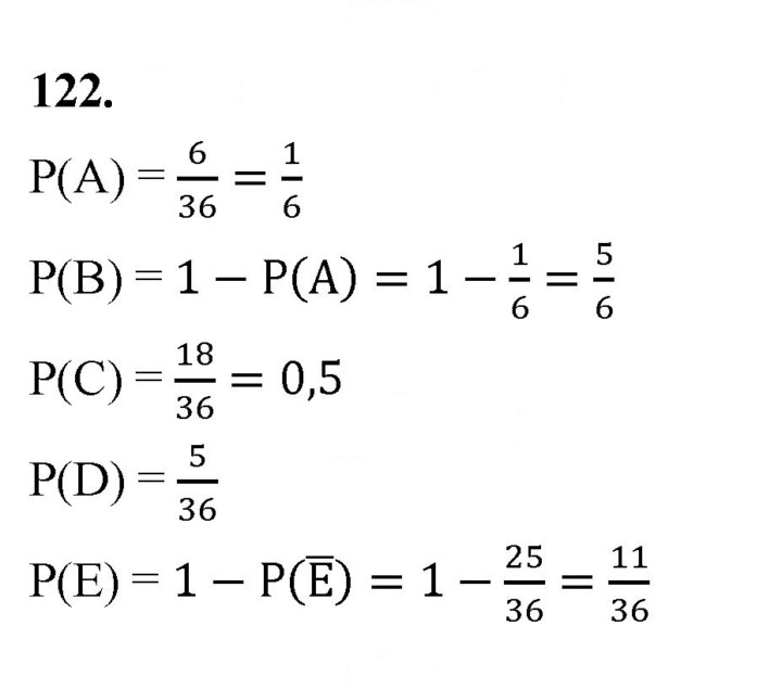 Скан решения номера 122