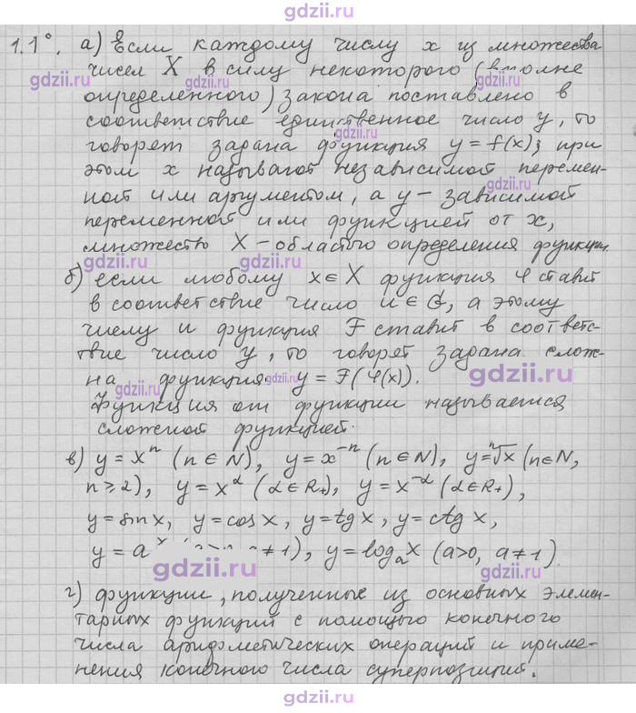 Скан решения номера 1