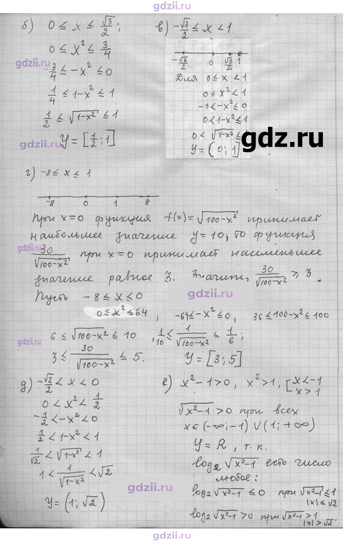 Скан решения номера 10