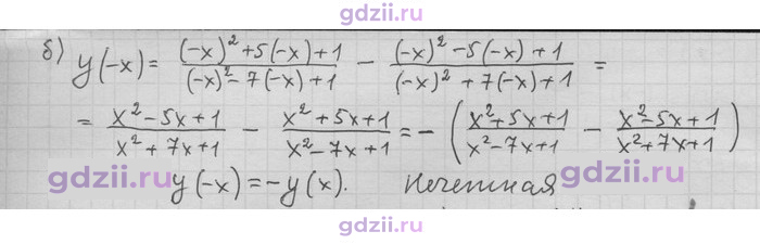 Скан решения номера 20