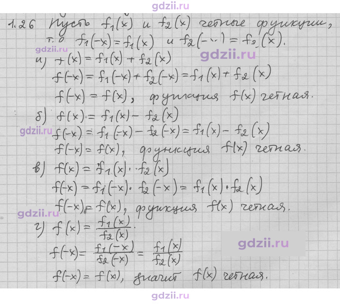 Скан решения номера 26