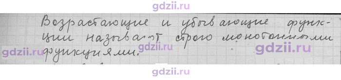 Скан решения номера 37
