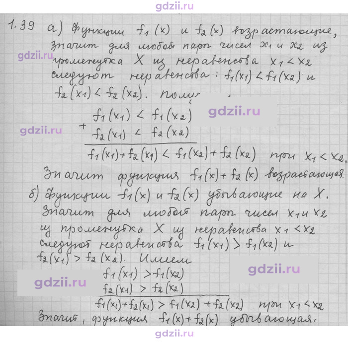 Скан решения номера 39