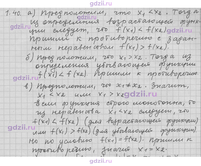 Скан решения номера 40