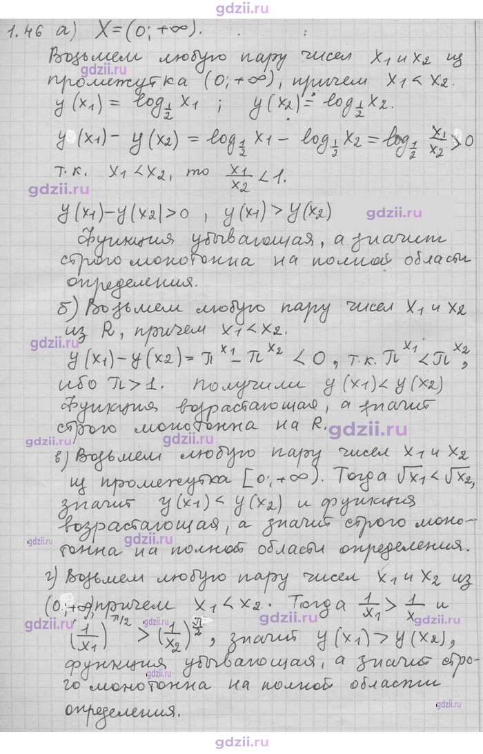 Скан решения номера 46