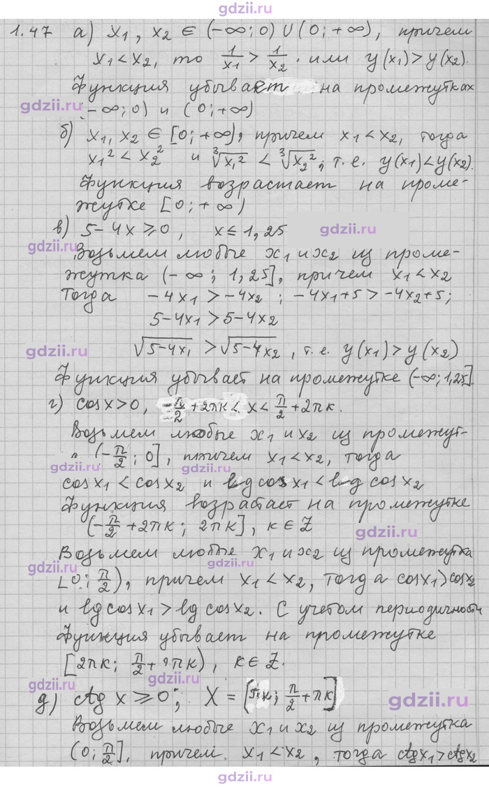 Скан решения номера 47
