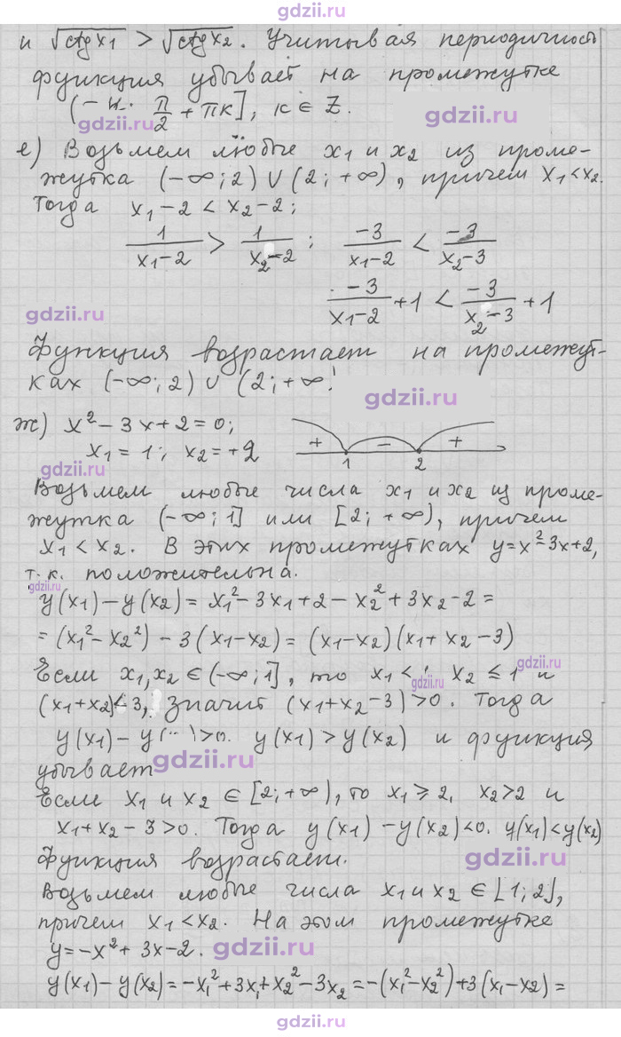 Скан решения номера 47