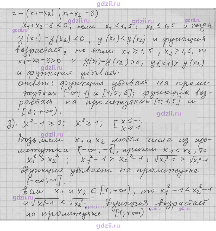 Скан решения номера 47