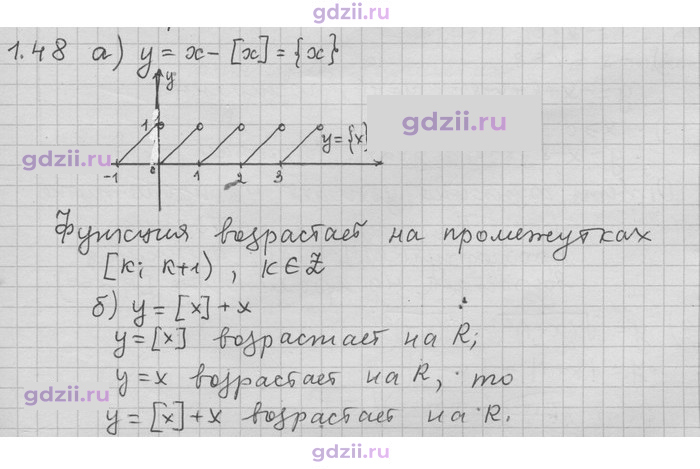 Скан решения номера 48