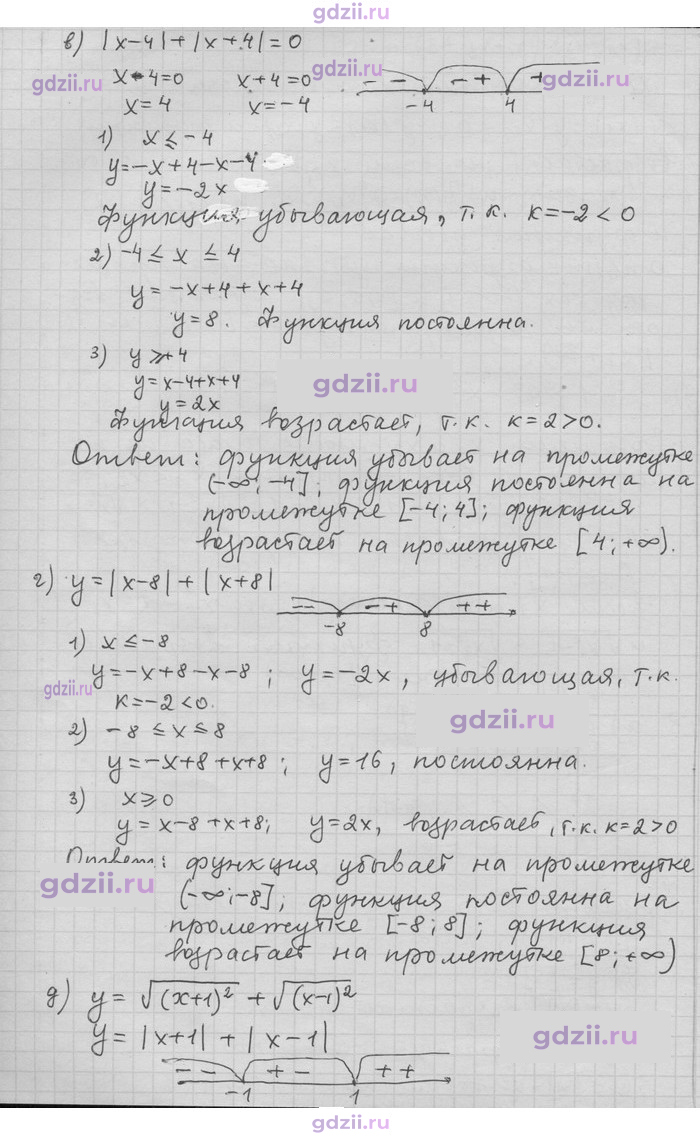 Скан решения номера 48