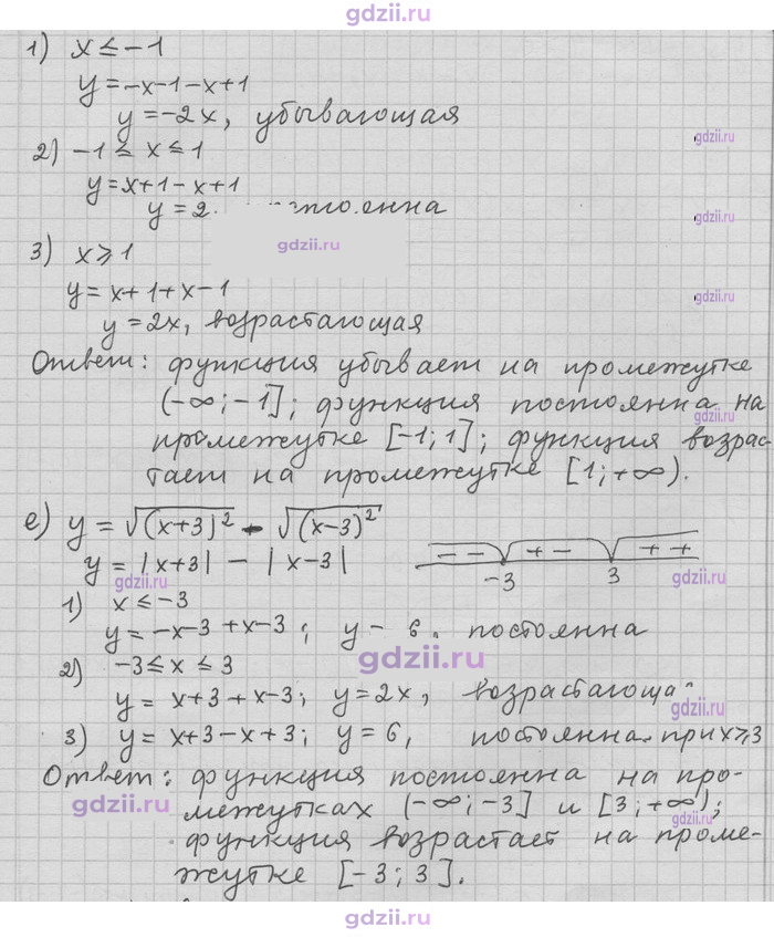 Скан решения номера 48
