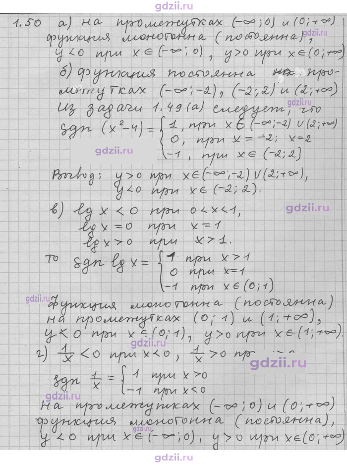 Скан решения номера 50