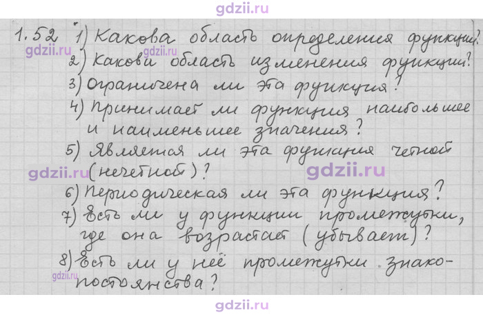 Скан решения номера 52