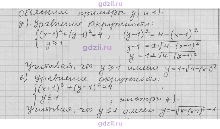 Скан решения номера 73