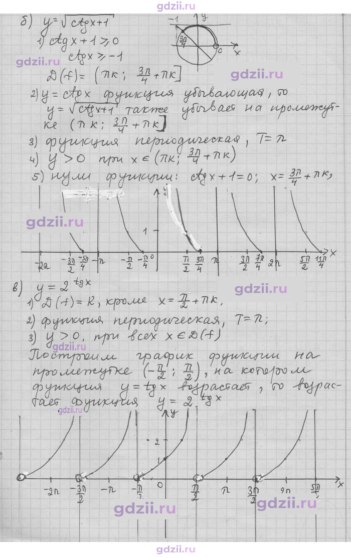Скан решения номера 84