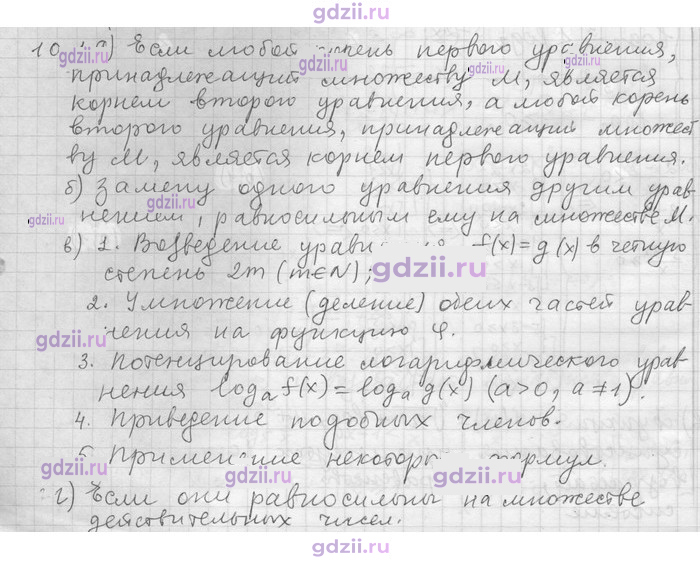 Скан решения номера 1