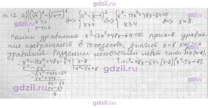 Скан решения номера 12