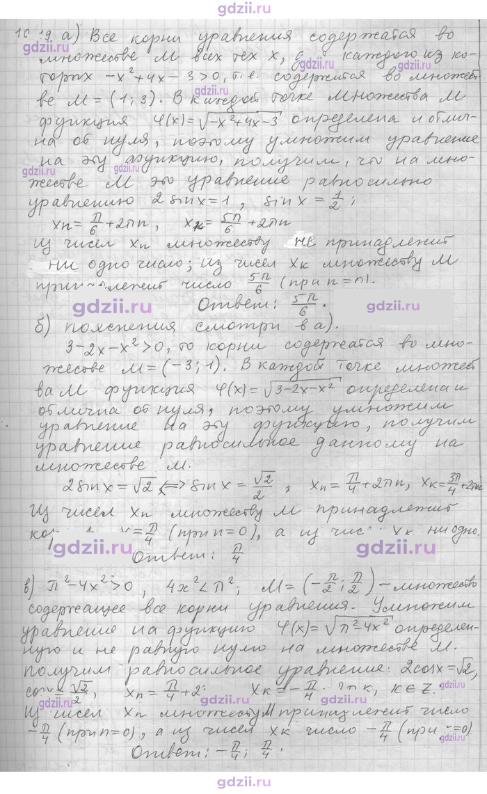 Скан решения номера 19