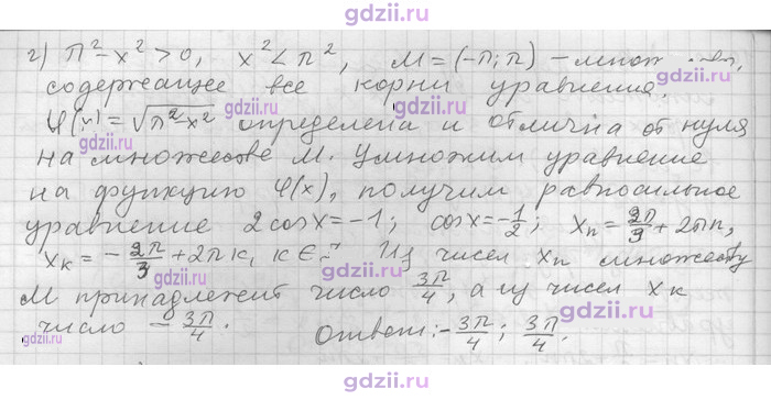 Скан решения номера 19