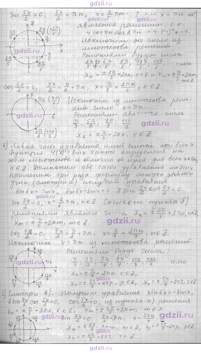 Скан решения номера 22