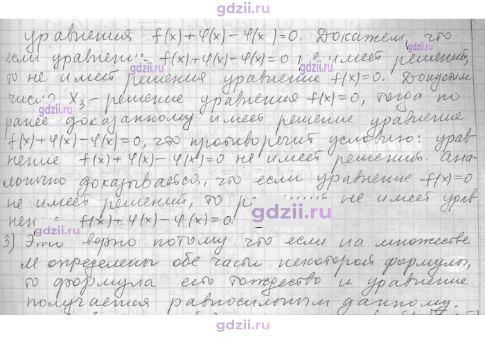 Скан решения номера 23