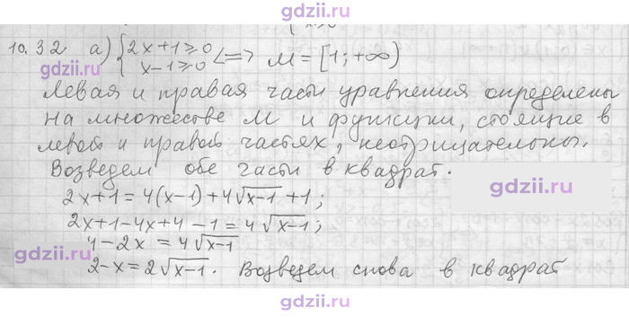Скан решения номера 32