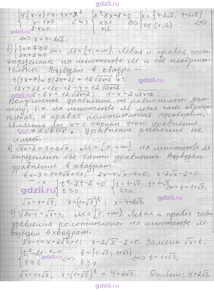 Скан решения номера 32