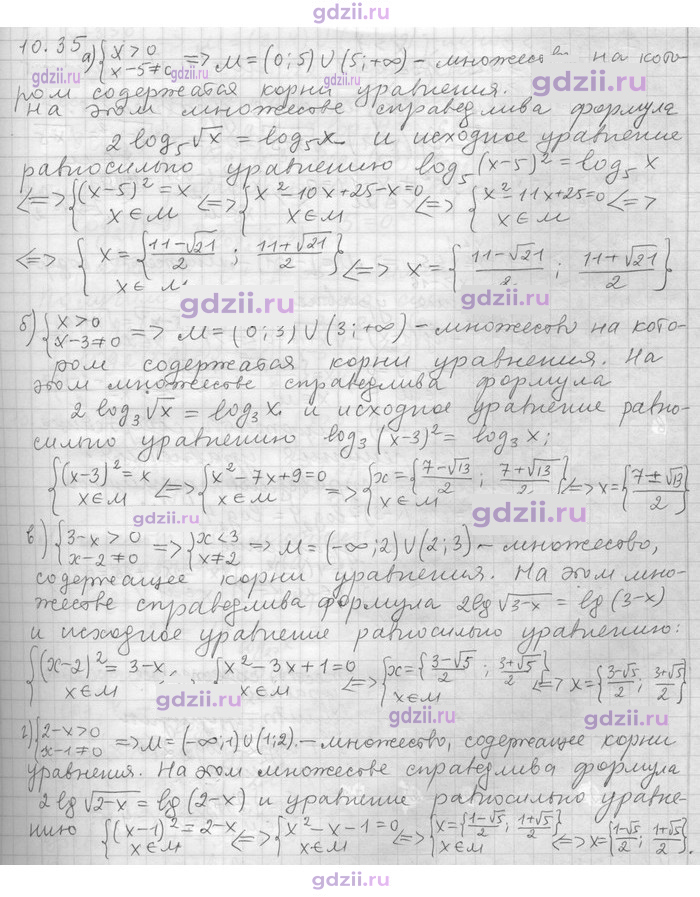 Скан решения номера 35