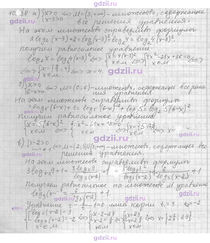 Скан решения номера 38