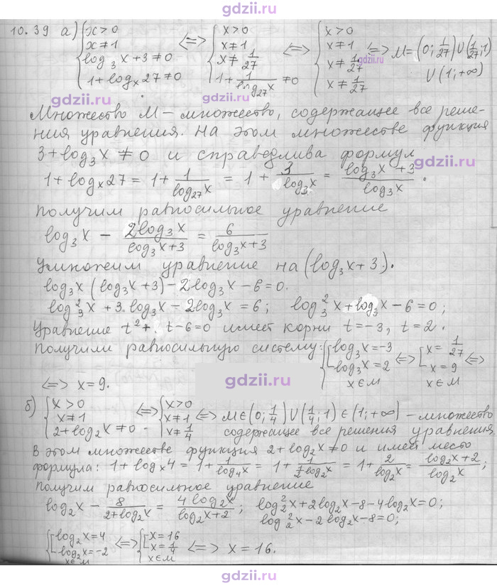 Скан решения номера 39
