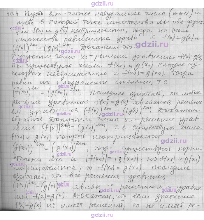 Скан решения номера 4