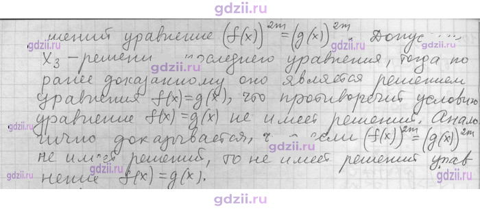 Скан решения номера 4